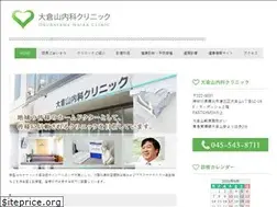 Sites similar to okurayama-naika.com