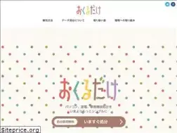 Sites similar to okurudake.com