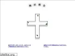 Sites similar to okusawa-church.jp