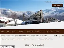 Sites similar to okushigakogen.com