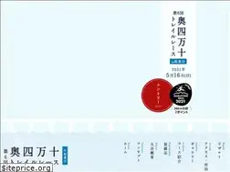 Sites similar to okushimanto-trailrace.com