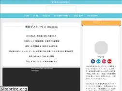 Sites similar to okushiri-imacoco.com