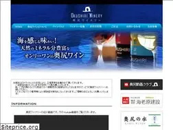 Sites similar to okushiri-winery.com
