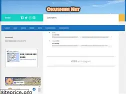 Sites similar to okushirinet.com