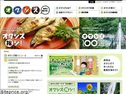 Sites similar to okushizuoka.jp