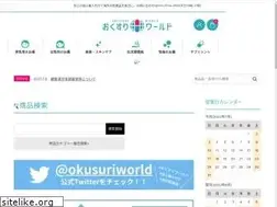 Sites similar to okusuri-world.com