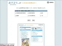 Sites similar to okusuri.jp