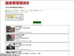 Sites similar to okutama-one.com