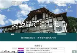 Sites similar to okutama.gr.jp