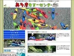 Sites similar to okutamacanoe.jp