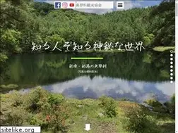 Sites similar to okutateshina.com