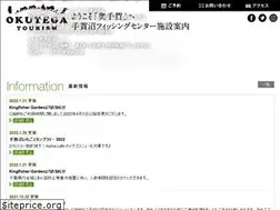 Sites similar to okutega-tourism.jp
