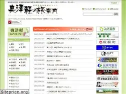 Sites similar to okutsugaru.com