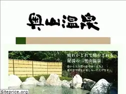 Sites similar to okuyama-onsen.com