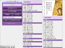 Sites similar to okuyami-fuho.jp