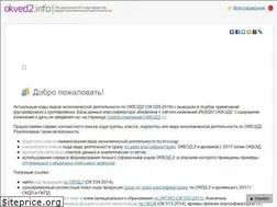Sites similar to okved2.info