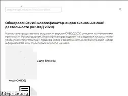 Sites similar to okvedkod.ru