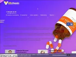 Sites similar to okvitamin.org