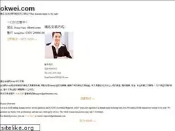 Sites similar to okwei.com