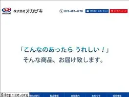 Sites similar to okz-okazaki.co.jp