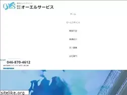 Sites similar to ol-service.co.jp