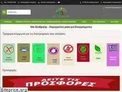 Sites similar to ola-bio.gr