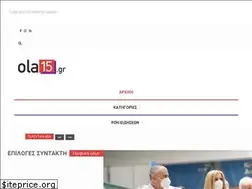 Sites similar to ola15.gr