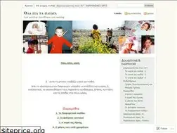 Sites similar to olagiatapaidia.wordpress.com