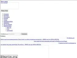 Sites similar to olagossip.gr