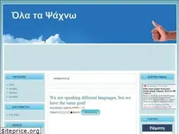 Sites similar to olatapsaxno.gr