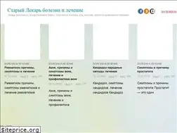 Sites similar to old-lekar.com
