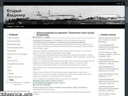 Sites similar to old-vladimir.ru