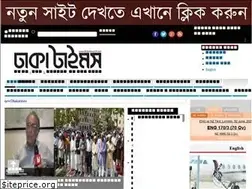 Sites similar to old.dhakatimes24.com
