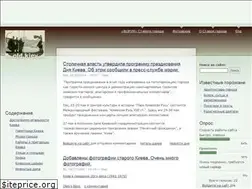 Sites similar to old.kiev.ua