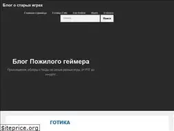 Sites similar to oldgameblog.ru