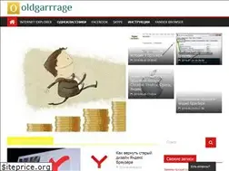 Sites similar to oldgarrrage.ru