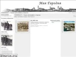 Sites similar to oldgrodno.by