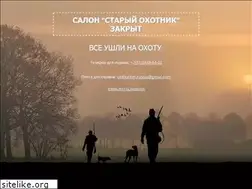 Sites similar to oldhunter.ru