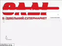 Sites similar to oldi.kiev.ua