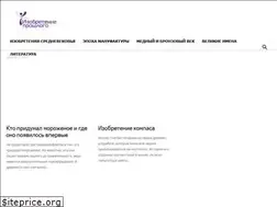 Sites similar to oldinvent.ru