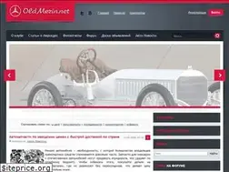 Sites similar to oldmerin.net