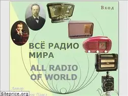 Sites similar to oldradioxx.ru