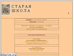 Sites similar to oldskola.narod.ru