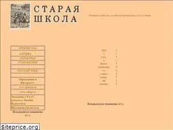 Sites similar to oldskola1.narod.ru