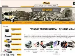 Sites similar to oldtaxi.ru