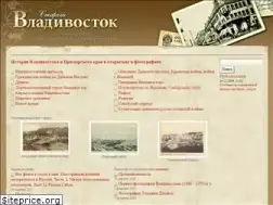 Sites similar to oldvladivostok.ru