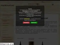 Sites similar to oldwineclub.ru