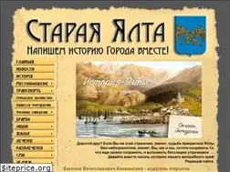 Sites similar to oldyalta.ru
