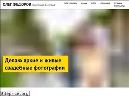 Sites similar to oleg-fedorov.ru
