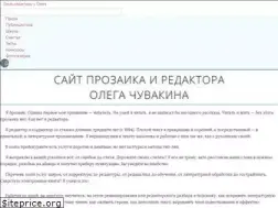 Sites similar to olegchuvakin.ru